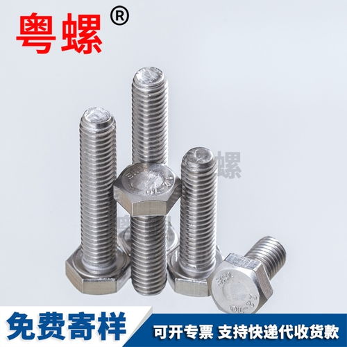 din933螺栓、河源GB5873外六角螺栓 標準件加工與銷售的關鍵洞察